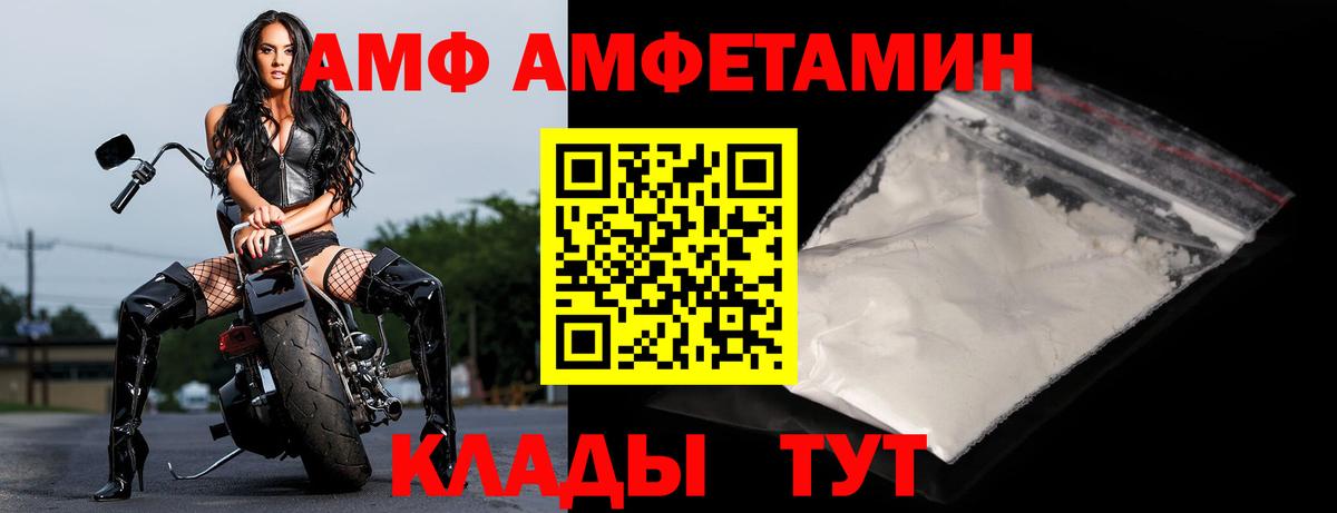 АМФЕТАМИН Розовый Бузулук