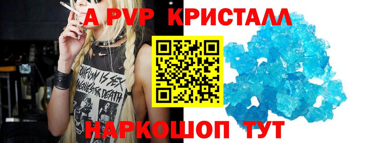 Alfa_PVP мука  Alfa_PVP VHQ  Бузулук  A-PVP  Alpha-PVP крисы CK  Вход с VPN 
