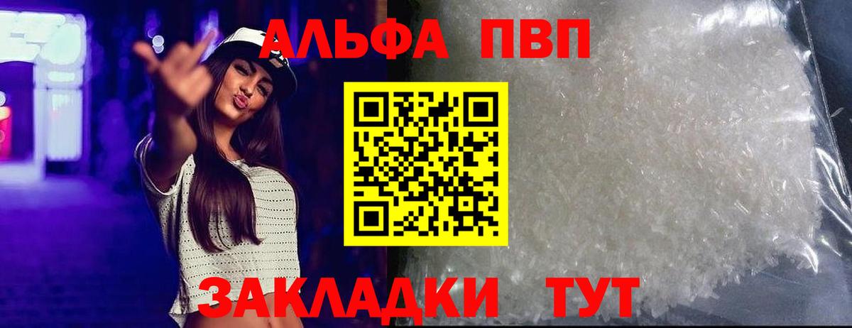 Alpha-PVP СК  Бузулук  A PVP кристаллы 