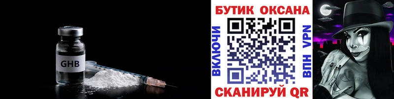 Бутират бутик  Бузулук 