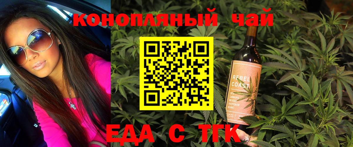 Cannafood конопля  Бузулук 