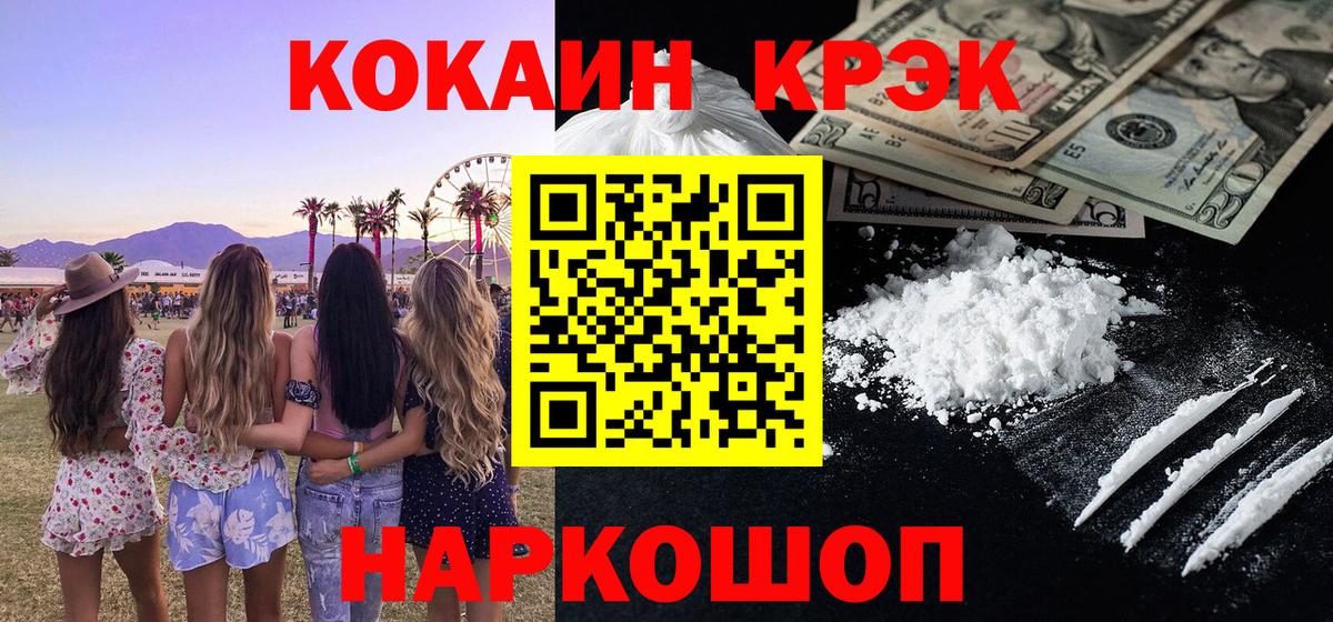 Бузулук  COCAIN  Вход с VPN  Cocaine 98%  купить наркотики цена  Cocaine 97% 
