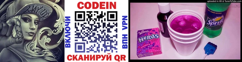 блэк спрут сайт  Бузулук  Codein Purple Drank 