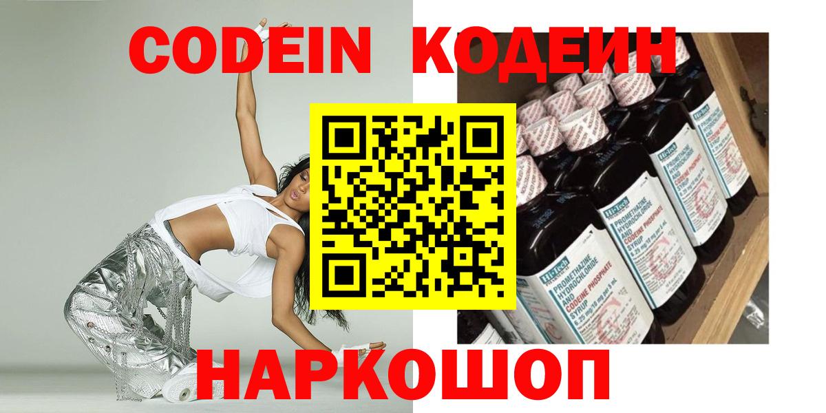 Бузулук  Codein напиток Lean (лин)  Кодеиновый сироп Lean напиток Lean (лин)  Вход с VPN 