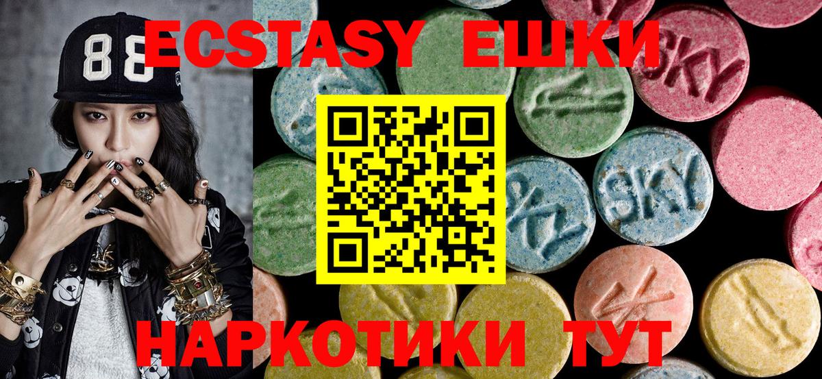 kraken ТОР  Ecstasy  Бузулук  Вход с VPN  ЭКСТАЗИ MDMA 