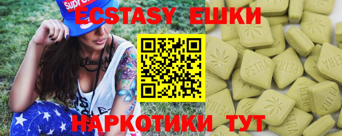 Экстази VHQ Бузулук