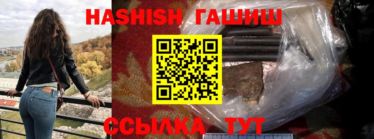 Гашиш hashish Бузулук