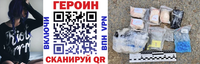 ГЕРОИН герыч магазин Бузулук