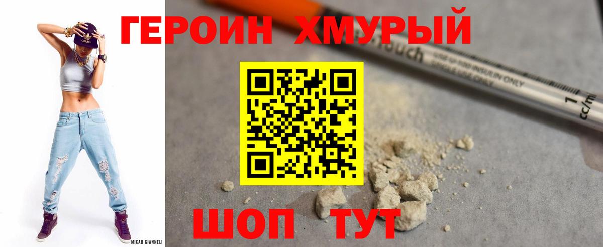 Бузулук  ГЕРОИН афганец  Вход с VPN 