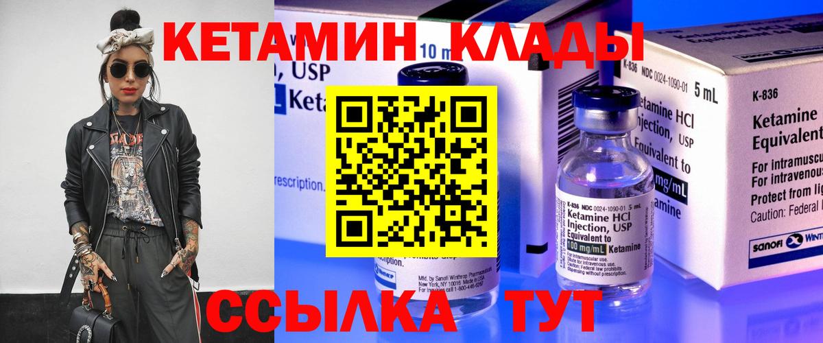 КЕТАМИН ketamine  Бузулук  Кетамин ketamine 