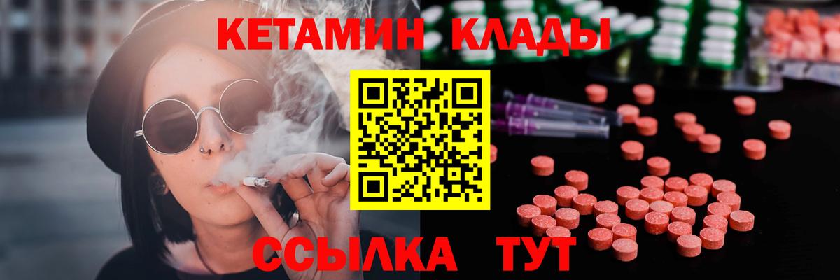 КЕТАМИН VHQ  Кетамин ketamine  МЕГА рабочий сайт  Бузулук  Вход с VPN 