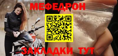 мяу мяу кристалл Берёзовский