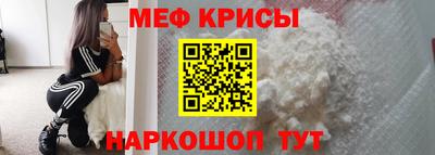 мяу мяу кристалл Берёзовский