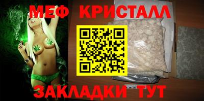 меф VHQ Абинск