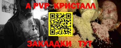 шишки Беслан