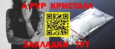 Альфа ПВП Бийск