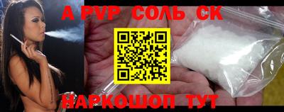 шишки Беслан