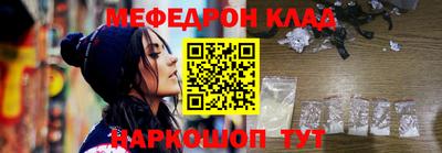мяу мяу кристалл Берёзовский