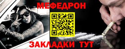 мяу мяу кристалл Берёзовский