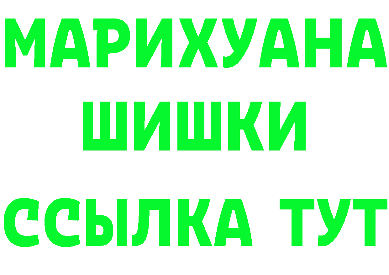 ГЕРОИН Heroin tor shop ОМГ ОМГ Бузулук