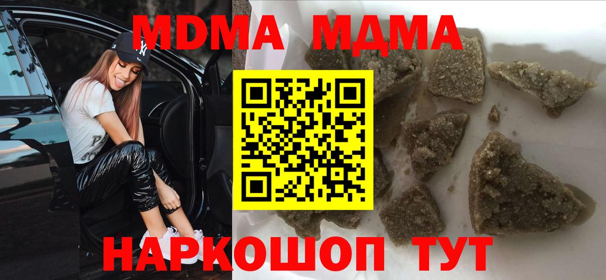 MDMA  Бузулук  МДМА Molly 