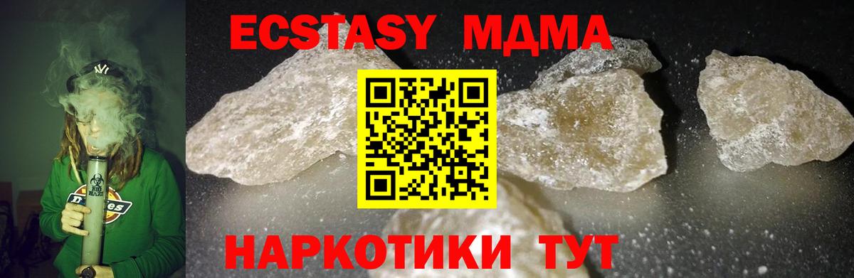 Бузулук  MDMA кристаллы  Вход с VPN 