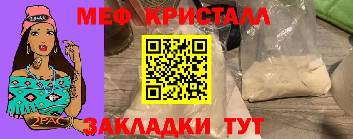 Меф мяу мяу  МЕФ  Бузулук  Меф 