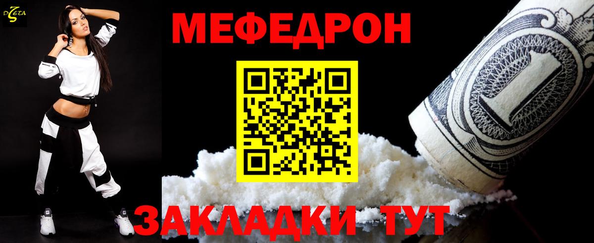 Мефедрон  МЕФ  Бузулук  Вход с VPN  МЯУ-МЯУ кристаллы  Меф мука 