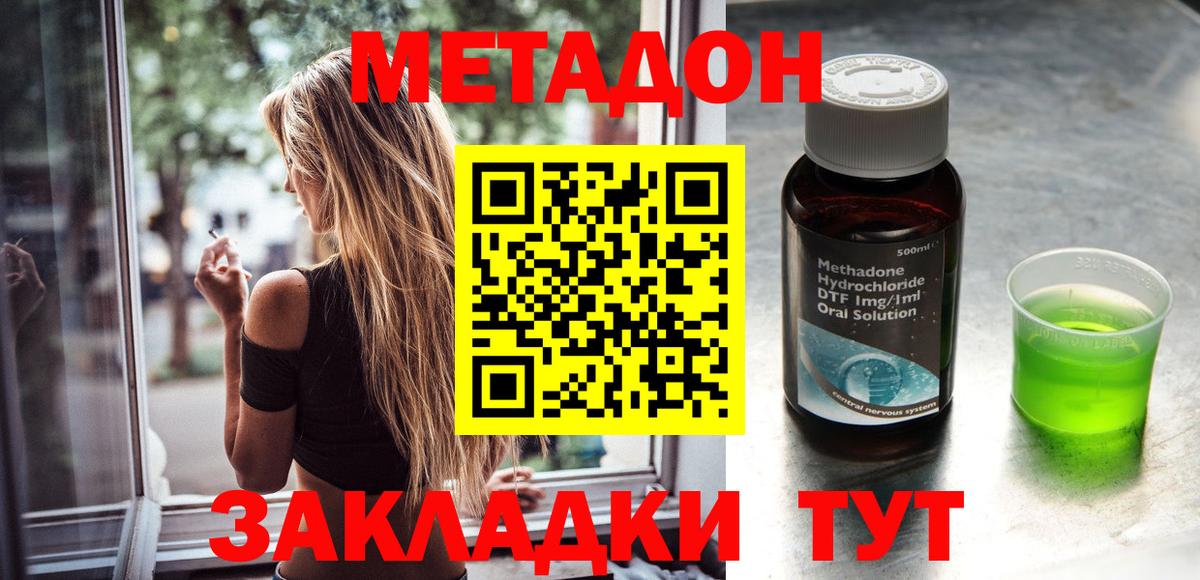 Метадон мёд  Метадон кристалл  Бузулук 