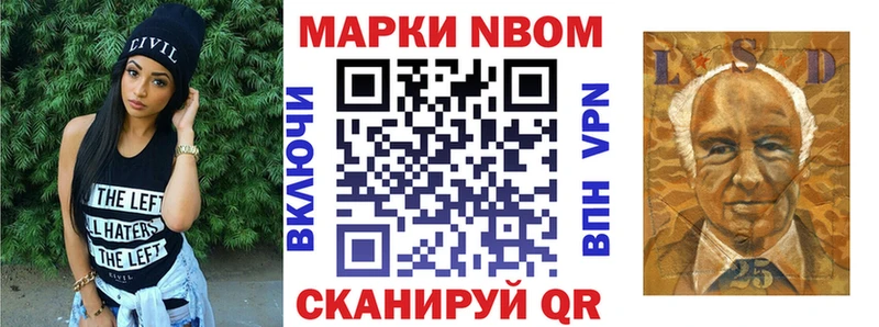 Марки 25I-NBOMe 1500мкг Бузулук