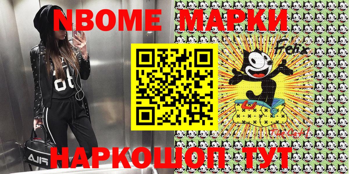 Бузулук  Марки N-bome 1,8мг  цена   Вход с VPN 