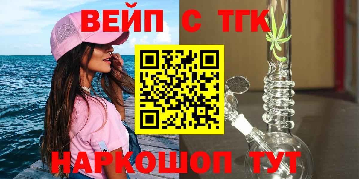 Дистиллят ТГК гашишное масло Бузулук