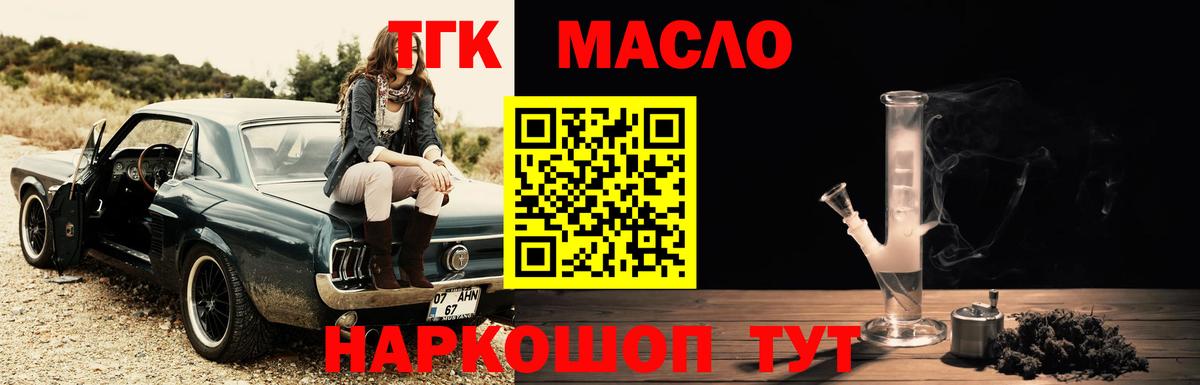 где найти наркотики  Бузулук  Дистиллят ТГК Wax 